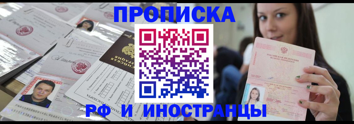 временная регистрация гарантия в Исилькуле