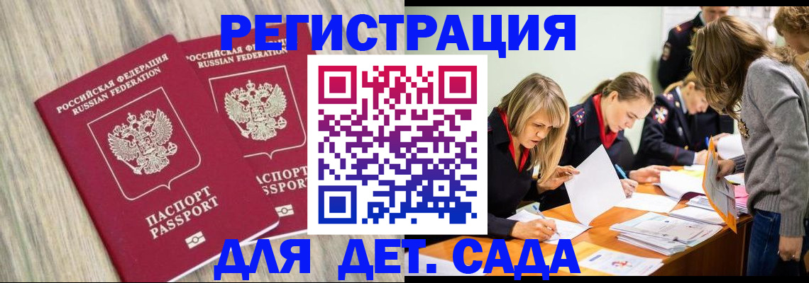 прописка поиск в Исилькуле