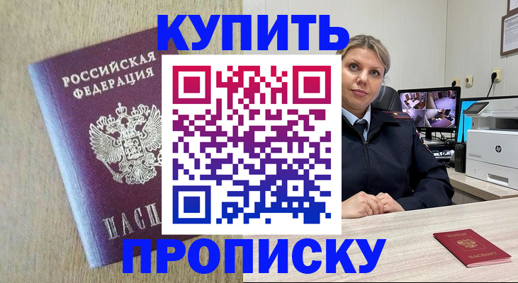 временная регистрация для школы в Исилькуле