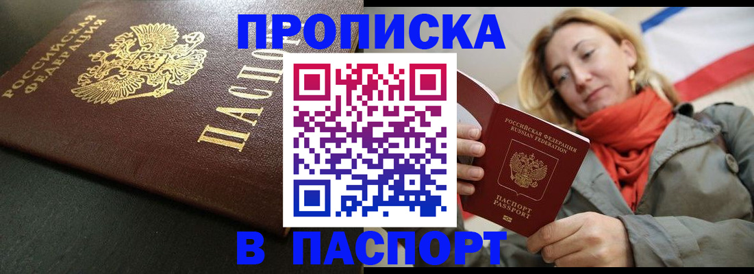 миграционный учет в Исилькуле